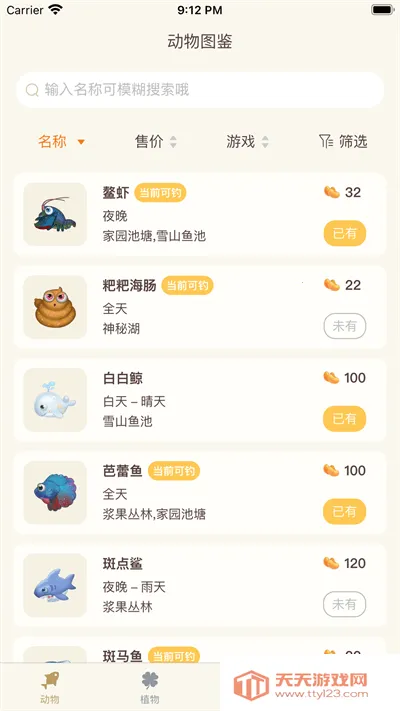 Ħ������2025�ٷ����°汾v2.4.3 �ֻ����ͼ4