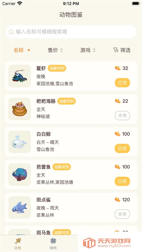 Ħ������2025�ٷ����°汾v2.4.3 �ֻ����ͼ3