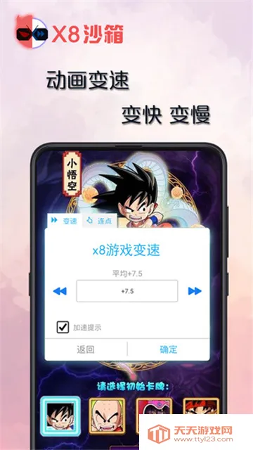 X8ɳ��(��Ϸ�����࿪)v0.7.6.4.03-64cn ��Ѱ��ͼ1