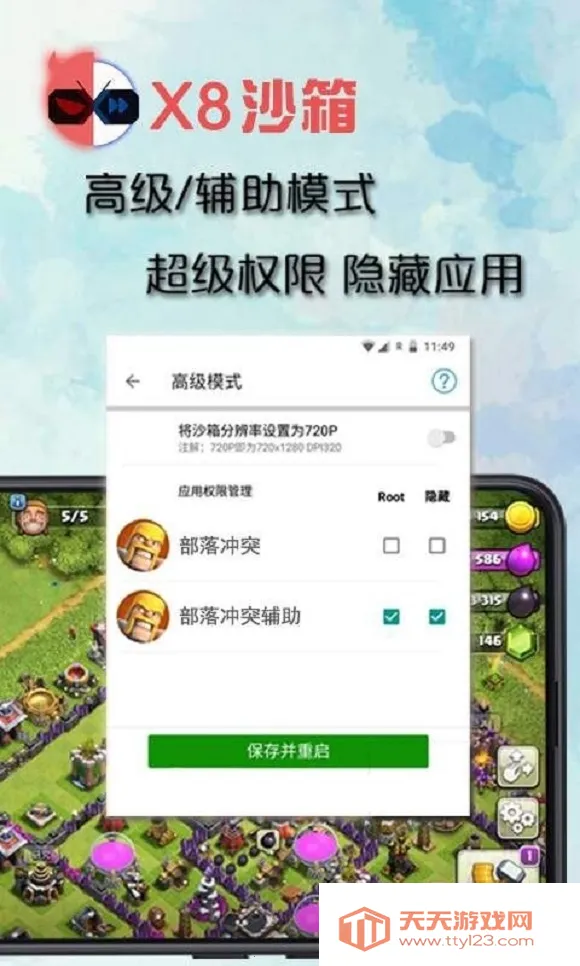 X8ɳ��(��Ϸ�����࿪)v0.7.6.4.03-64cn ��Ѱ��ͼ0