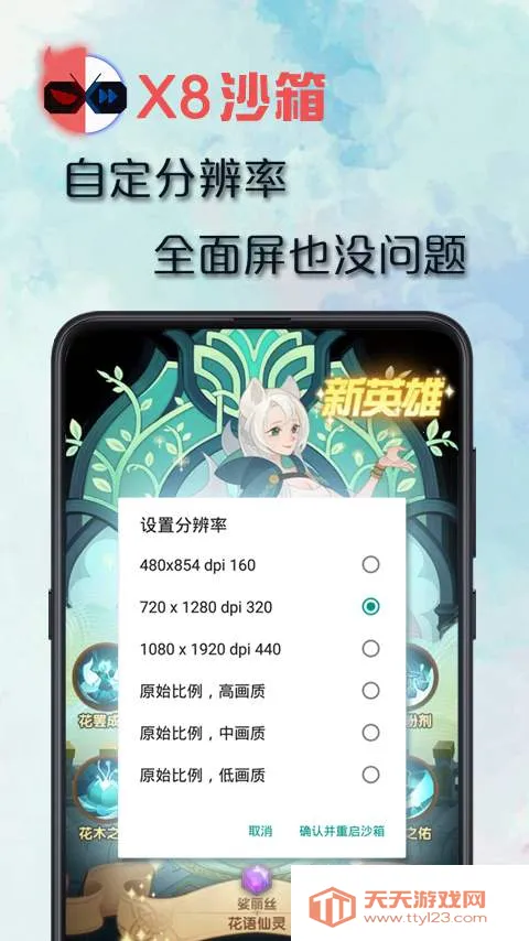 X8ɳ��(��Ϸ�����࿪)v0.7.6.4.03-64cn ��Ѱ��ͼ4