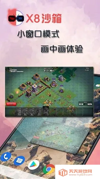 X8ɳ��(��Ϸ�����࿪)v0.7.6.4.03-64cn ��Ѱ��ͼ3