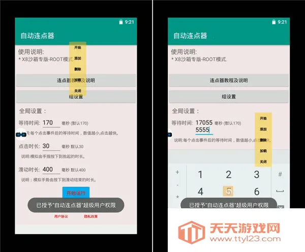 X8ɳ��(��Ϸ�����࿪)