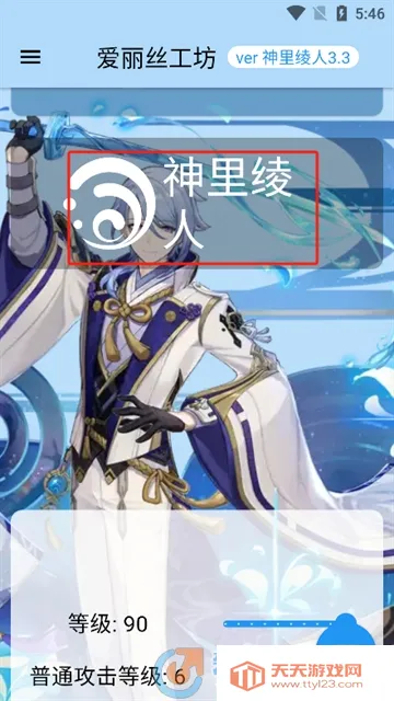 原神伤害可视化计算器(原神伤害计算) 原神伤害可视化计算器(原神伤害计算)