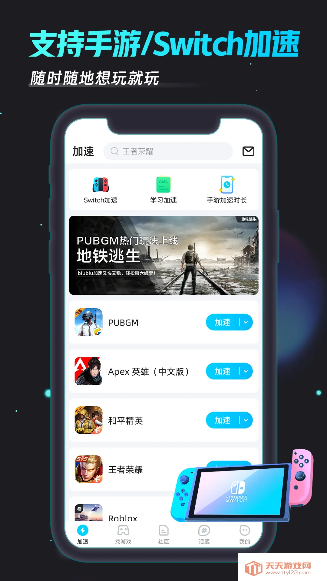 biubiu2025ٷv4.72.0 ٷͼ0