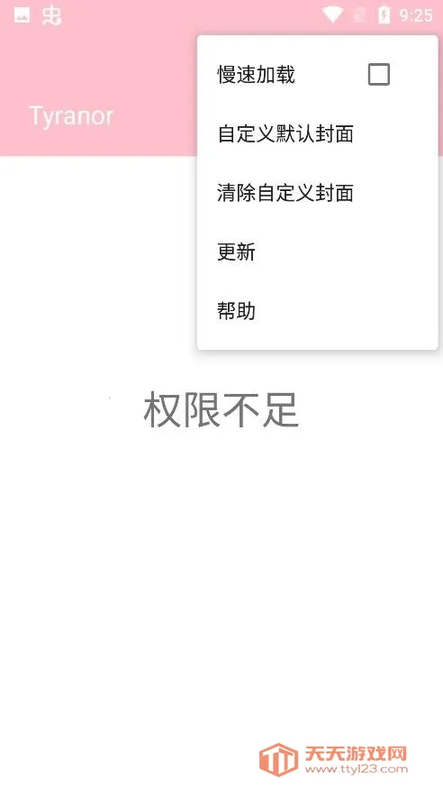 Tyranor2025ٷ°汾v2.3.2 Ѱͼ1