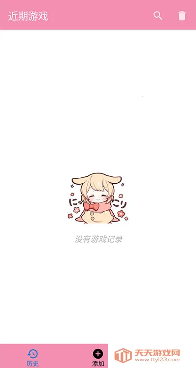 Tyranor2025ٷ°汾v2.3.2 Ѱͼ2