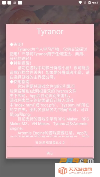 Tyranor2025ٷ°汾v2.3.2 Ѱͼ4