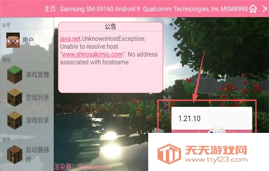 澪ultimate启动器2025最新版本 澪ultimate启动器2025最新版本