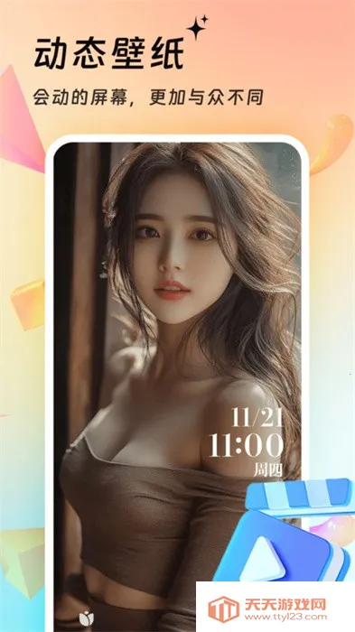 ���ܱ�ֽ(��ֽ��������)v4.4.2 �ֻ����ͼ1