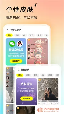 ���ܱ�ֽ(��ֽ��������)v4.4.2 �ֻ����ͼ4