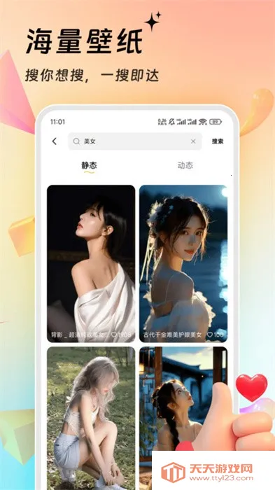 ���ܱ�ֽ(��ֽ��������)v4.4.2 �ֻ����ͼ2