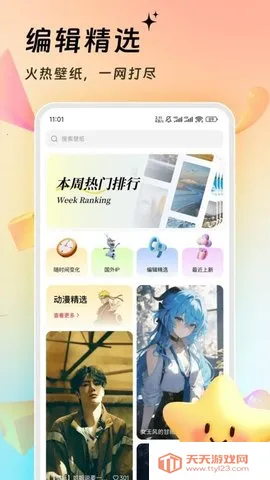 ���ܱ�ֽ(��ֽ��������)v4.4.2 �ֻ����ͼ3