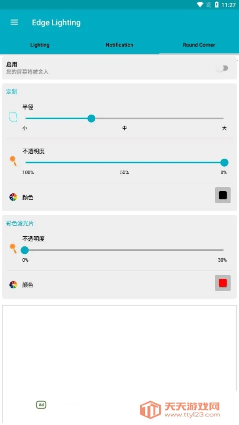 edgelighting(ֻЧ)v527 ׿ͼ0