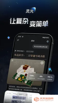 灵光安卓版手机版 灵光安卓版手机版