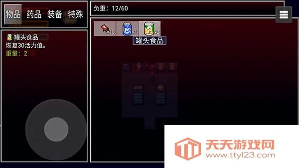 生存边缘2安卓版手机版 生存边缘2安卓版手机版