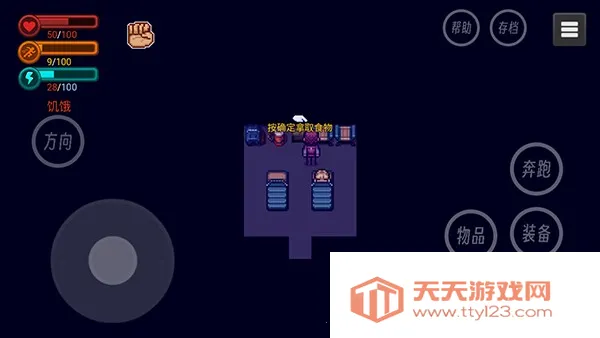 生存边缘2安卓版手机版 生存边缘2安卓版手机版