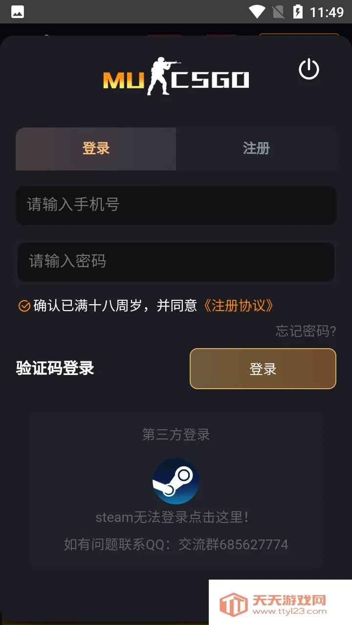 CSGO开箱(开箱模拟游戏)v11.5 免费版截图1