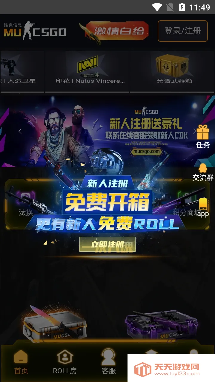 CSGO开箱(开箱模拟游戏) CSGO开箱(开箱模拟游戏)