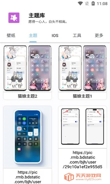主题库仿(手机主题美化)v1.08355 安卓版截图0
