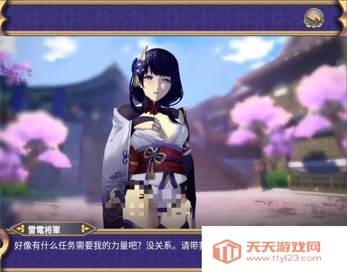 雷电将军的惩罚(原神同人游戏)v3.0 安卓版截图0