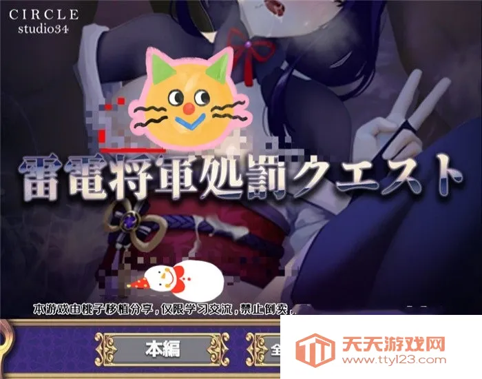 雷电将军的惩罚(原神同人游戏) 雷电将军的惩罚(原神同人游戏)