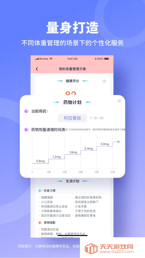 Ӫʦ(ʳ)v3.3.2 Ѱͼ4