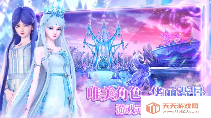 叶罗丽时辰砂(解谜换装游戏)v1.0.0.2 安卓版截图2