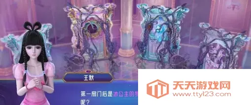 叶罗丽时辰砂(解谜换装游戏) 叶罗丽时辰砂(解谜换装游戏)