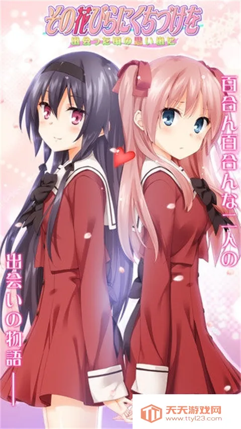 花吻在上(校园恋爱游戏)v3.30.1004 免费版截图3