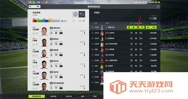 FC足球2025最新版本 FC足球2025最新版本