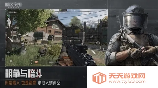 暗区突围云2025最新版本v1.0.215.215 官方正版截图0