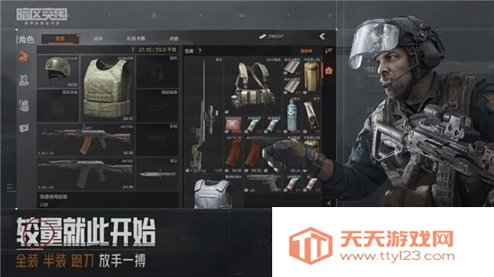 暗区突围云2025最新版本v1.0.215.215 官方正版截图1
