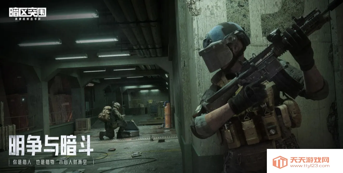 暗区突围云2025最新版本 暗区突围云2025最新版本