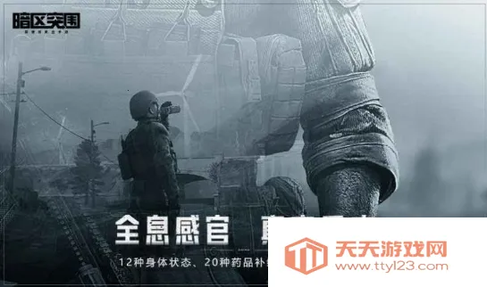 暗区突围云2025最新版本 暗区突围云2025最新版本
