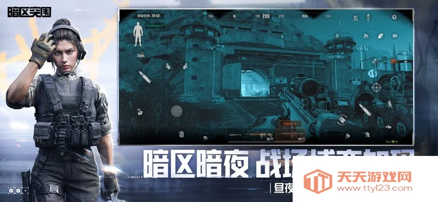 暗区突围云2025最新版本v1.0.215.215 官方正版截图4