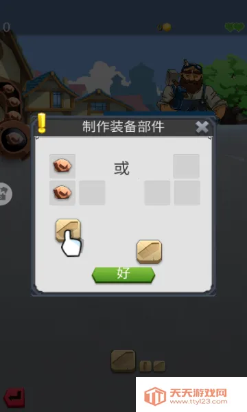 铁匠日记2(铁匠锻造游戏)v1.0.0 安卓版截图0