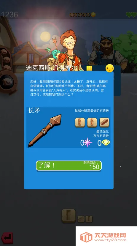 铁匠日记2(铁匠锻造游戏)v1.0.0 安卓版截图1