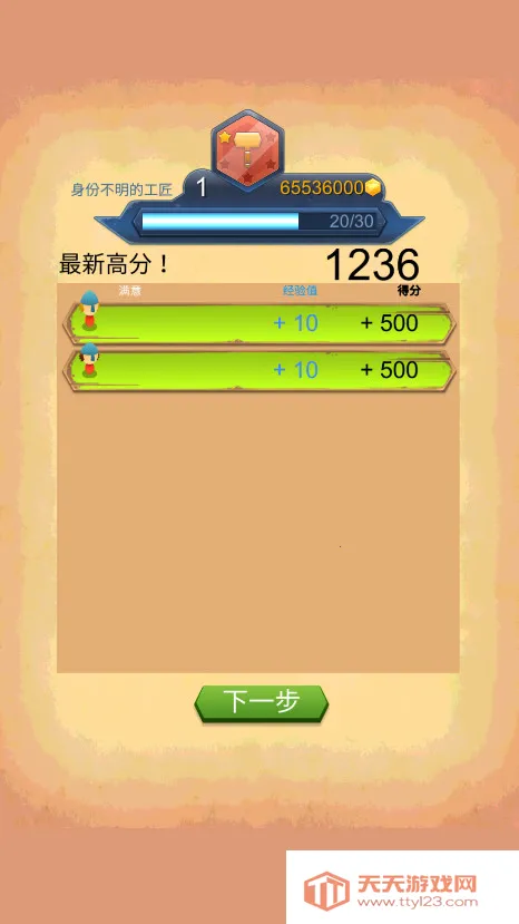 铁匠日记2(铁匠锻造游戏)v1.0.0 安卓版截图2