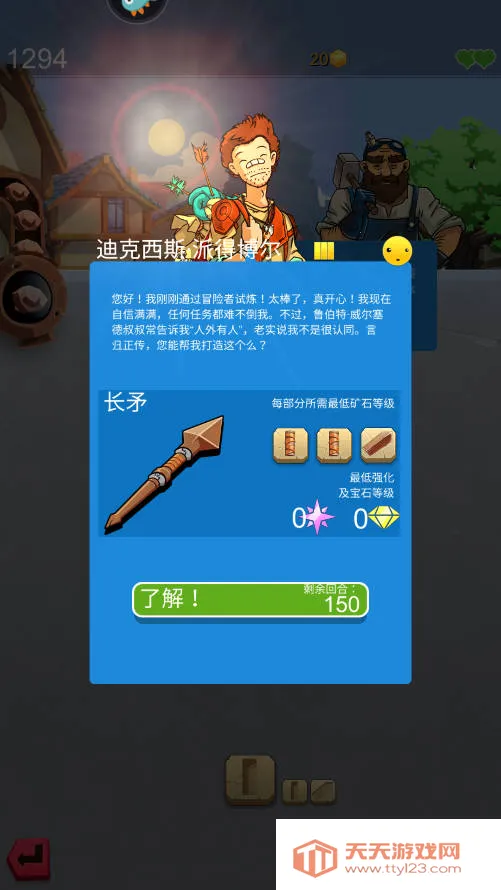 铁匠日记2(铁匠锻造游戏) 铁匠日记2(铁匠锻造游戏)