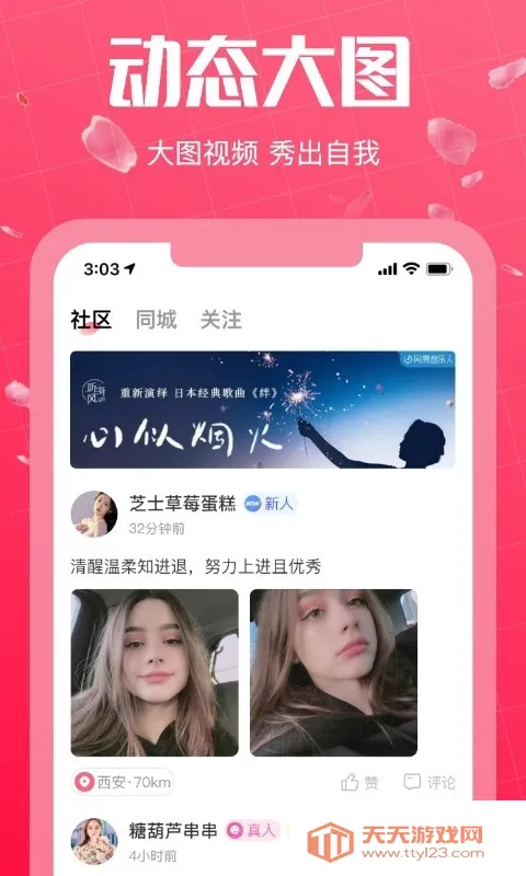 初见桃花最新手机版v2.6.1 手机版截图0