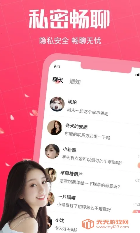 初见桃花最新手机版v2.6.1 手机版截图1