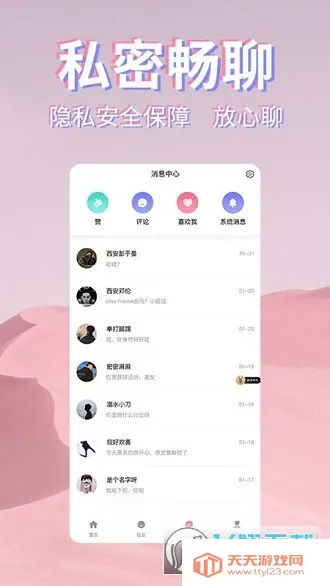 初见桃花最新手机版 初见桃花最新手机版