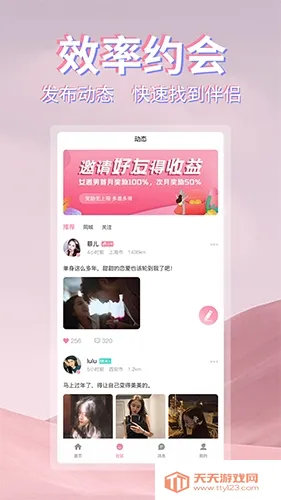 初见桃花最新手机版 初见桃花最新手机版