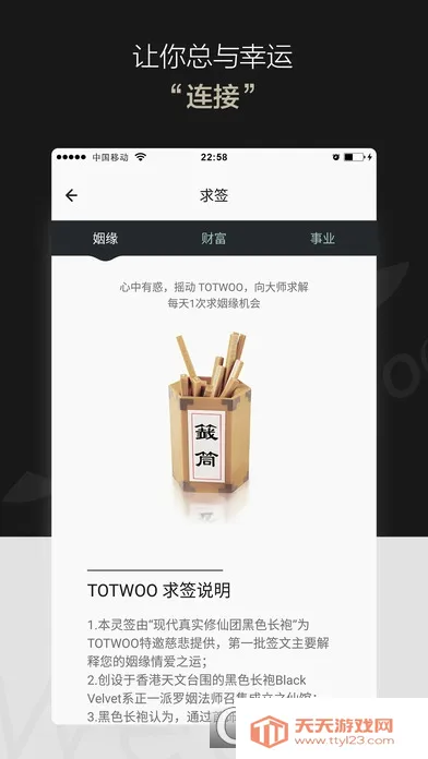 totwoo(�������λ���)v4.5.8(49590b1.2091) ��Ѱ��ͼ4