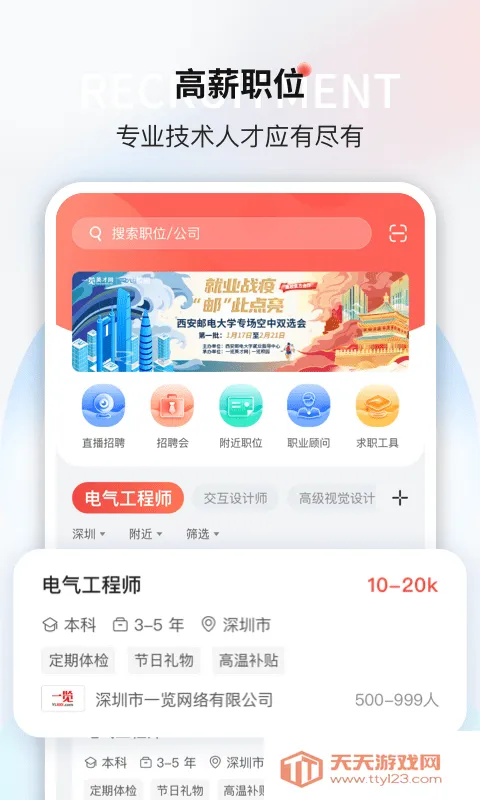 һְҵ2025ٷ°汾v9.2.9 Ѱͼ2