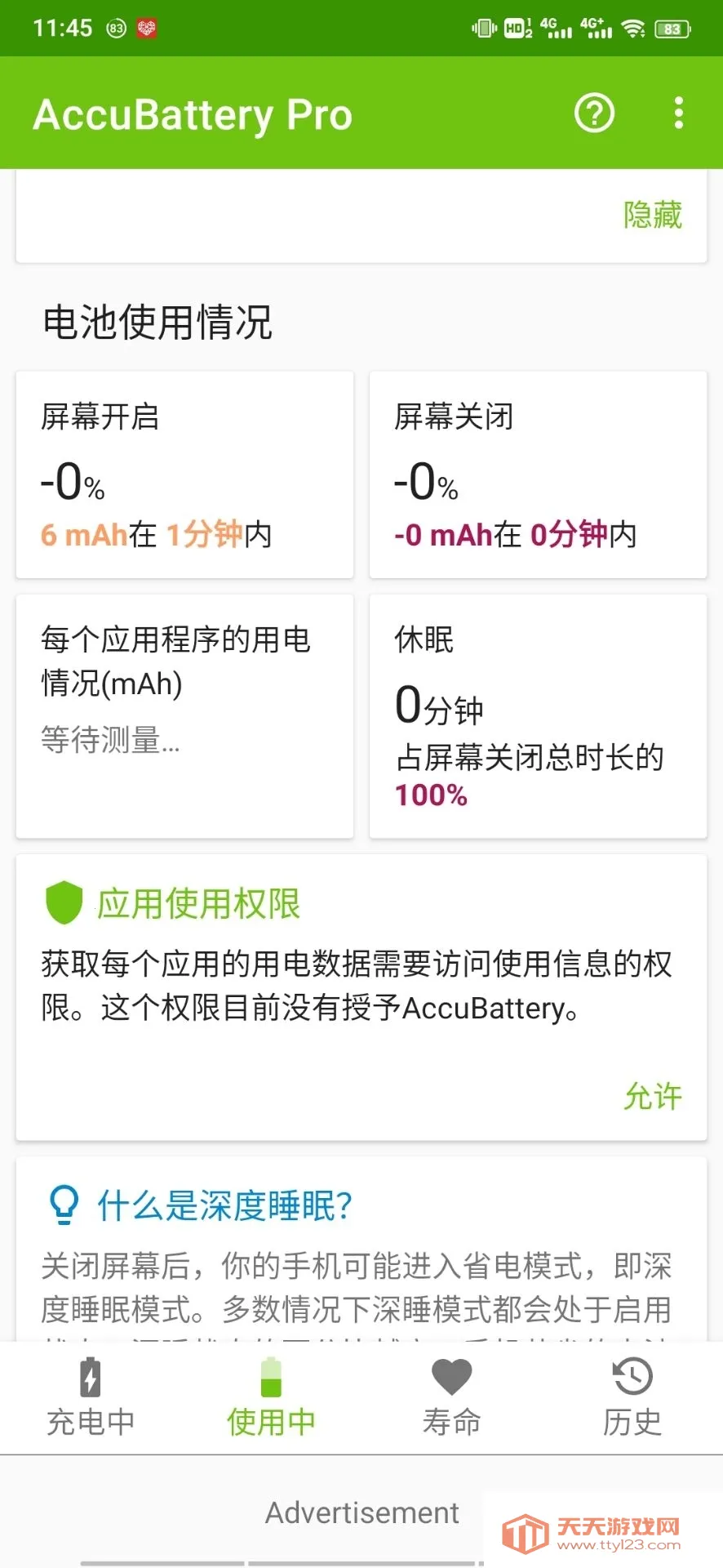 AccuBattery(��ؼ�Ᵽ��)v2.1.2 ��Ѱ��ͼ1