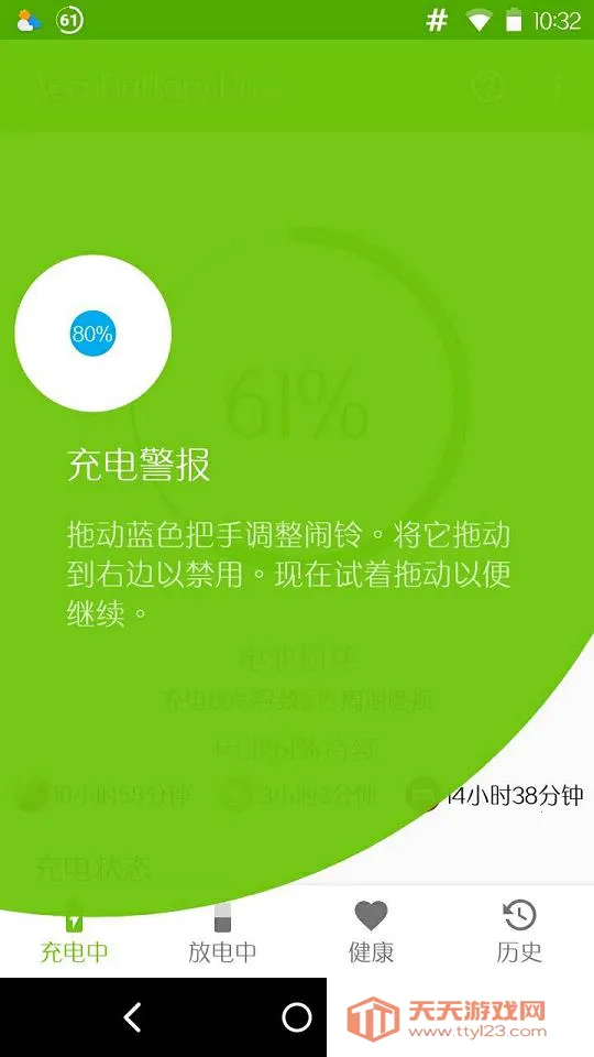 AccuBattery(��ؼ�Ᵽ��)v2.1.2 ��Ѱ��ͼ2