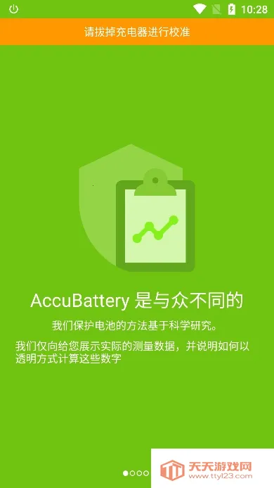 AccuBattery(��ؼ�Ᵽ��)