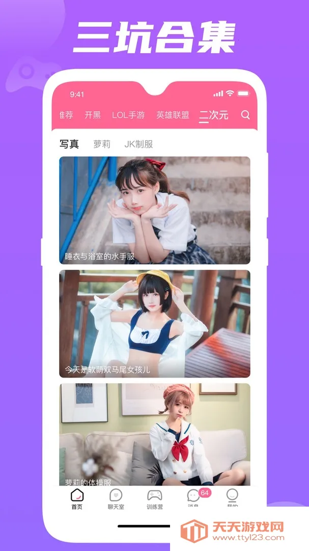 兔玩(电竞社交游戏)v2.1.5 手机版截图0